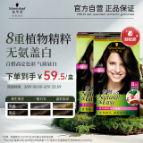 施华蔻（Schwarzkopf）怡然植物染发霜3.0/9羊绒脂深棕*2黑茶色染发剂植物染发膏盖白