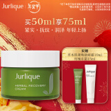 茱莉蔻（Jurlique）草本肌源焕新面霜50ML 补水保湿紧致嫩肤减少皱纹 新年礼物