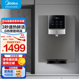 美的（Midea） 即热管线机MG245-R智能触控定量出水秒速加热即饮两用壁挂式饮水机净水器加热伴侣全通量匹配 即热管线机