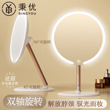 秉优 双轴化妆镜带灯台式桌面学生宿舍家用可立办公室led美妆镜子旋转