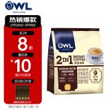 猫头鹰（OWL）速溶咖啡系列特浓原味马来西亚进口即溶速溶咖啡 速溶二合一360g（12g*30条）