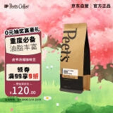 Peet's Coffee皮爷peets 浓缩咖啡新鲜烘焙黑咖啡深烘意式拼配250g【新包装】