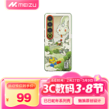 魅族（MEIZU）PANDAER 已巳蛇年 抗菌抗摔壳 巳巳平安 适用魅族 21 PRO 抗菌防撞工艺 IML印刷 全包结构