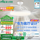 雷士（NVC）LED照明风扇灯吊扇餐厅卧室客厅全光谱1级能效三防灯具48寸100瓦