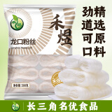 禾煜 山东招远龙口粉丝500g 绿豆豌豆粉丝 火锅水晶粉 500g