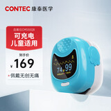 CONTEC康泰医学医用指夹式血氧仪 脉搏氧饱和度仪CMS50QB CMS50QB【8秒速测】