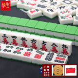 华圣麻将牌家用麻将大号手搓麻将牌42mm特一级H-001墨绿色144张赠桌布