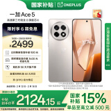 一加 Ace 5 16GB+256GB 引力钛 国家补贴 第三代骁龙 8 风驰游戏内核 冰川电池 oppo游戏AI智能5G手机