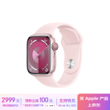 Apple/苹果 Watch Series 9 智能手表GPS+蜂窝款41毫米粉色铝金属表壳亮粉色运动型表带S/M MRJP3CH/A