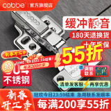 卡贝（cobbe）柜门铰链阻尼合页304不锈钢衣柜橱柜门合叶折和活液压二段力五金 全盖-直弯【304】固定 靜音铰链