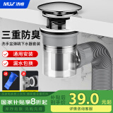 沐唯（muvi）洗脸洗手盆下水管套装卫生间浴室柜台盆池面盆下水器墙排防臭神器