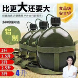 雷仕顿铝制军训水壶老式大4L户外登山野营大容量儿童便携军迷用水壶 新式款（约2斤水） 1.0L 销量款