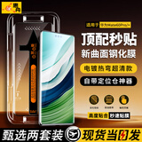 惠舟【秒贴2片装】华为手机钢化膜防窥无尘仓全屏保护膜适用 华为Mate60pro/+丨曲面屏 电镀超清款丨2套装
