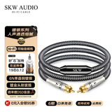SKW 发烧级 数字同轴音频线 6N单晶铜镀银RCA莲花头 COAXIAL CD声卡功放低音炮连接线 WG2003-1米