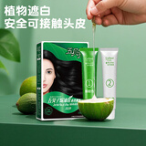 五贝子染发剂染头发霜焗油膏五味子植物无刺激男女遮盖白发 栗棕色