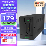 宇泰YTB1000 ups不间断电源 电脑办公家用监控ups电源1000VA/600W 稳压后备停电应急备用电源 