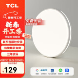 TCL照明 LED吸顶灯餐厅灯书房卧室灯现代简约三段调光中山灯具