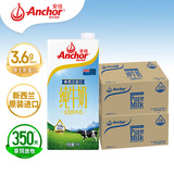 安佳（Anchor）3.6g蛋白质全脂牛奶 1L*12*2箱 新西兰进口纯牛奶