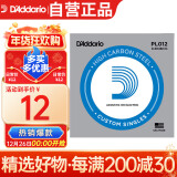 达达里奥（D'Addario）PL012碳素钢民谣弦电吉他通用吉他琴弦单弦1根装