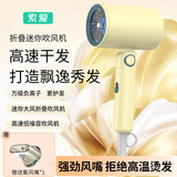 索爱官方迷你折叠吹风机护发速干德国原装品质大风力负离子不伤发低噪水离子吹风筒 米黄色 小功率