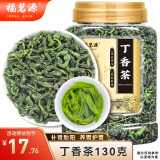 福茗源 丁香茶叶精选长白山丁香嫩芽叶胃养花草茶丁香叶养生茶130g