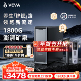 VEVA 德国韦瓦M9净水器1800G出水速度富锶含锌矿物质家用陶氏RO反渗透母婴直饮0陈水厨下净水机 M9净水器+前置过滤器