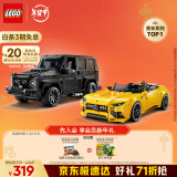 乐高（LEGO）【现货速达】积木赛车76924 奔驰大G和跑车男孩儿童玩具新年礼物