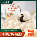 五芳斋 速冻汤圆 元宵节年货节 早餐夜宵下午茶 点心甜品 480g/袋 年货 经典黑芝麻味