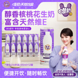 唯怡【赵露思代言】紫标植物蛋白饮品富含坚果核桃花生饮料245ml*12听