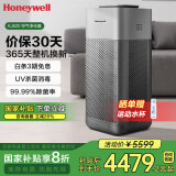 霍尼韦尔（Honeywell）空气净化器除甲醛细菌 冠状病消杀UV消毒除流感病毒 空气消毒机【家电国家补贴】 KJ620F-J22S