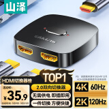 山泽HDMI2.0双向切换器二进一出 4K60Hz高清分配器一分二笔记本电脑显示器接电视投影共用分屏器HV-300