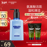 自然堂（CHANDO）男士专用洗面奶 喜马拉雅冰川透爽保湿洁面啫喱160ml（深层清洁）