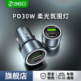 360车载充电器超级快充一拖二点烟器适用苹果华为小米总60W氛围灯款 超级快充