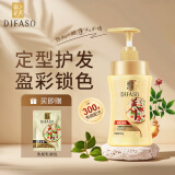 蒂花之秀（DIFASO）八植精华调养弹力素盈润魅卷发保湿定型300g锁住发色强韧发丝