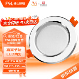 佛山照明（FSL）LED筒灯嵌入式玄关过道防眩筒灯4寸12W 暖白光4000K开孔120-135mm