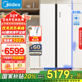 美的（Midea）M60系列643双开门对开门双系统超薄嵌入式家用冰箱补贴20%一级能效风冷无霜国家补贴MR-643WUKGPZE