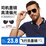 HB太阳镜偏光蛤蟆镜-49枪框 男士经典飞行员墨镜 开车钓鱼遮阳眼镜