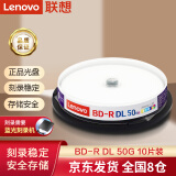 联想（Lenovo）BD-R DL 蓝光空白光盘/刻录盘 1-6速50GB 台产档案系列 桶装10片 可打印