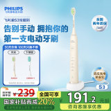 飞利浦（PHILIPS）电动牙刷 S3成人情侣男女友 情人节礼物 软毛柔和亮白刷头宝藏刷5种模式瑞斯白HX2471/03 国家补贴