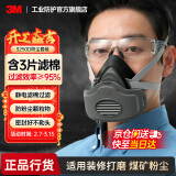3M3200防尘面具口罩防工业粉尘打磨防颗粒物装修水泥 配滤棉3片3250D 1套装