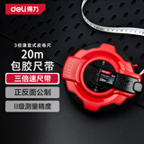 得力（deli）20米3倍速纤维尺操场盒式皮卷尺软尺伸缩尺工程20m