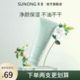 素侬净透氨基酸洗面奶保湿绵密泡沫清洁不油不干素农洁面乳官方正品 洗面奶*2