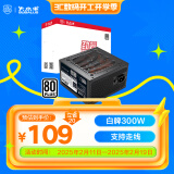 大水牛（BUBALUS）额定300W 劲睿300台式电脑电源（80PLUS白牌/宽幅/12CM温控风扇/低待机功耗/支持背线）