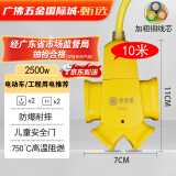 明珠港 2500w/4000W防爆带线排插大功率插座插头地拖线摔不烂工业插排接线板耐用 10m【2500w】