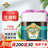 德沃多肥料生根粉通用150g快速壮苗树木移栽植物扦插生根剂果树花卉水溶肥