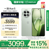 一加 Ace 5 16GB+1TB 天青瓷-陶瓷特别版 国家补贴 第三代骁龙 8 风驰游戏内核 oppo游戏智能5G手机