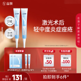 益肤蓝凝胶透明质酸医用凝胶舒缓激光医美果酸术后屏障修复皮炎痤疮 50g*2支 水光针等医美项目后修复