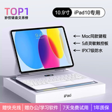 视艺星【IPX7级防水】iPad妙控键盘适用苹果Air4/5/6/7平板保护套一体式Pro11/13/10.9寸磁吸悬浮键盘 iPad10/11 10.9/11寸丨白色