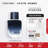 卡尔文克雷恩（Calvin Klein）ck香水 肆意男士香水50ml节日礼物送男友生日礼物男(效期至26.03)