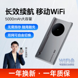 闪鱼 FLASH FISH移动随身wifi高速充电宝户外游戏免插卡流量移动路由器wifi6网卡2025新款5G/4G上网 【店长推荐】5000毫安+升级wifi6移动电信